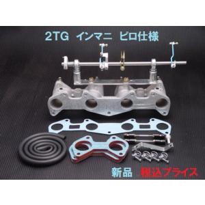 ◎新品 L4 ピロ仕様 インマニ フルセット 510ブルーバード