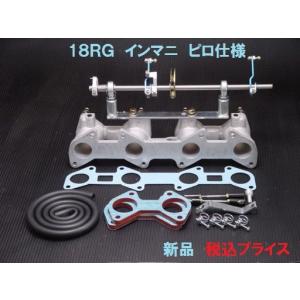 ◎新品 L4 ピロ仕様 インマニ フルセット 510ブルーバード