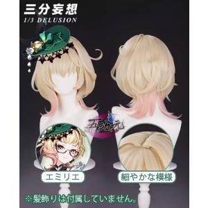 五次元 原神 コスプレ シトラリ ウィッグ : 五次元 - 通販 - Yahoo