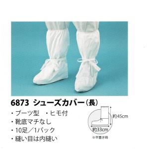 タイベック ソフトウェア3型 XXLサイズ 防護服 デュポン アゼアス