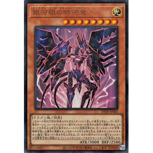 遊戯王オフィシャルカードゲーム デュエルモンスターズ 遊戯王カード