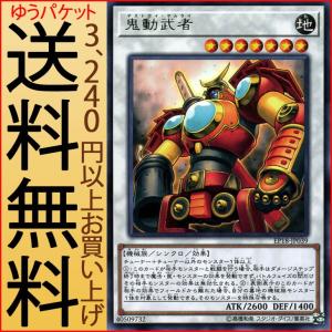 遊戯王 ラッシュデュエル RD/AP02-JP031 究極完全態・グレート・モス