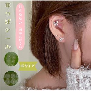 予約品 耳つぼジュエリー 耳つぼシール 日本製 1200粒 大容量 透明