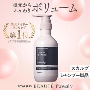 アンファー スカルプDボーテ薬用スカルプシャンプーボリューム(詰替え