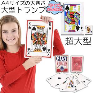 爆買 トランプ ビック 3個セット 大型 大きい A4サイズ トランプカード