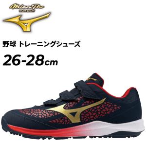 MIZUNO（ミズノ） ミズノプロ クッションレボプロ トレーナー CR 野球