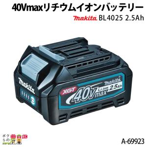 マキタ（makita） バッテリー 純正 BL4040 A-69939 40Vmax 4.0Ah
