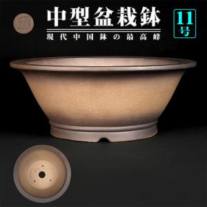 盆栽鉢 烏泥外縁輪花式鉢 植木鉢 中国鉢 張氏製陶 落款あり 12号 35cm