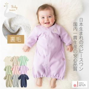 日本製 ツーウェイオール カバーオール ロンパース 50 60cm ハリネズミ