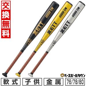 MIZUNO（ミズノ） 軟式用バット ビヨンドマックスギガキング02