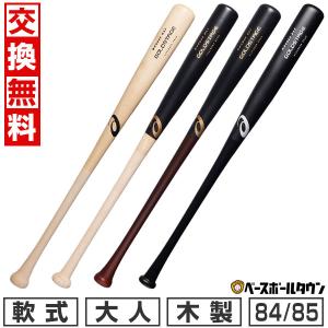 marucci（マルーチ） 交換無料 野球 硬式木製バット マルチ マルッチ