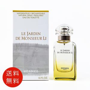 HERMES（エルメス） 只今決算セール 李氏の庭 庭シリーズ 香水