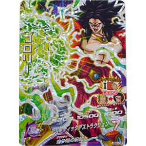 BANDAI（バンダイ） ☆ドラゴンボールヒーローズGM6弾 ブロリー HG6-45