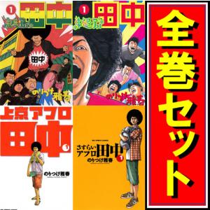 ☆ラストイニング/漫画全巻セット◇C≪全44巻（完結）≫ : WebShop