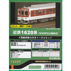 近鉄2800系（名古屋線・2809編成）3両編成セット（動力付き） [31920