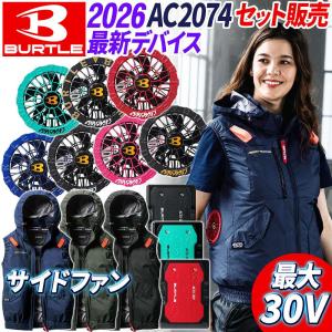 BURTLE（バートル） エアクラフト AC310/AC311-99 限定色 レスキュー