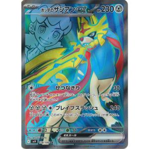 ポケモンカードゲーム メガサーナイトex SR M1S 078/063 ポケモン