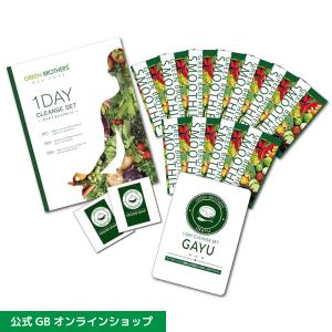 公式】GB 1DAY CLEANSE SET（ワンデイクレンズセット） : GBオンライン