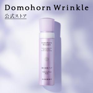 ドモホルンリンクル（Domohorn Wrinkle） 公式 クリーム20 [医薬部外品