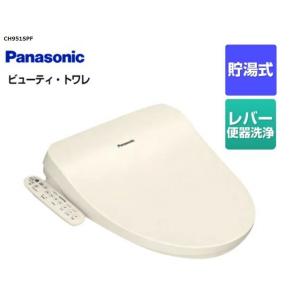 Panasonic（パナソニック） CH931SPF 温水洗浄便座 ビューティ・トワレ