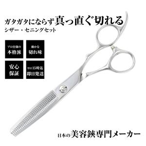 HIKARI 光 ヒカリシザー THINNING セニング 721 6.0インチ セニング 30