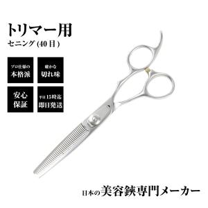 富士山 シザー 日本製 はさみ トリミング 6.5インチ 7.0インチ カーブ