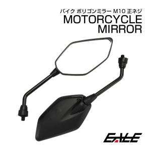 バイク ミラー 左右セット 10mm 正ネジ 楕円 純正タイプ バックミラー
