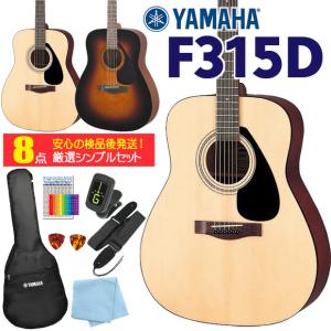 アコースティック ギター セット YAMAHA ヤマハ F310P NT ナチュラル