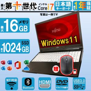 2026年3月】第8世代 中古パソコン（Windowsノート）（Officeソフト