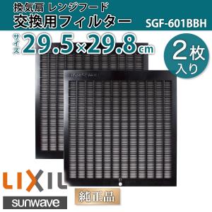 LIXIL（リクシル） レンジフード交換用金属換気扇 V-25L1 幅35.2×奥行