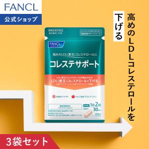 FANCL（ファンケル） 中性脂肪サポート 機能性表示食品 30日分 高め 中