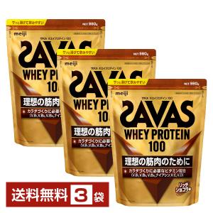 ザバス リッチショコラ味 SAVAS ホエイプロテイン100+ビタミン 980g