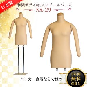 2026年3月】和装着付けボディ（トルソー）のおすすめ人気ランキング