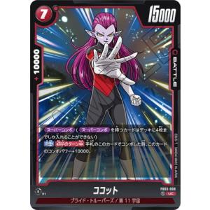 BANDAI（バンダイ） フュージョンワールド 【パラレル】FB03-042