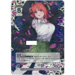 五等分の花嫁 カードゲーム】スリーブ&カードセット 中野二乃[1