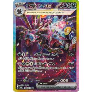 テラパゴスex(226/187 SAR) ポケモンカード : トレカショップ竜の