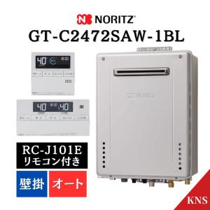 ノーリツ（NORITZ） 1月製造品 ガスふろ給湯器 GT-C2072SAW-1 BL ＋ RC