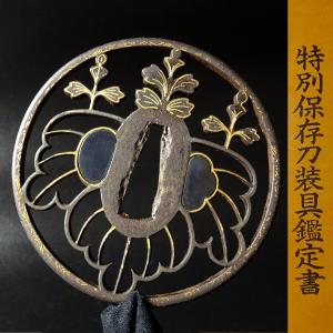 敬逢 秀逸 矢立コレクション 江戸時代 古銅地 肉彫山水紋矢立 金工 提