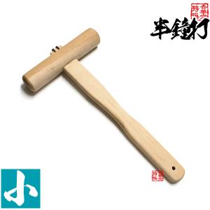 半鐘打ち 撞木 しゅもく 中 φ5cm×長さ約35cm : 京都の仏具屋さん 香華