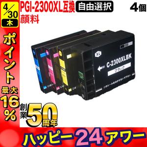 キヤノン（Canon） 純正インクカートリッジ シアン 大容量 PGI-2300XL