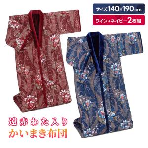 タオル夜着・無地カラー・かいまき・丹前・タオルケット地でできた丹前