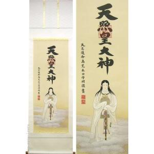 掛け軸 掛軸 梅に鶯 川島正行 (真作・新品) : 掛け軸の専門店 香遊