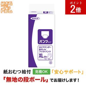ネピアテンダー テープタイプXL20 XLサイズ 20枚 王子製紙 大人用