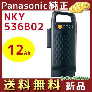Panasonic 電動自転車用 充電器 NKJ074Z（後継のNKJ075Zになります