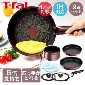 インジニオ・ネオ ティファール T-fal ターコイズブラック セット8