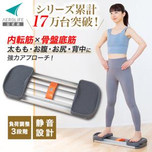 AEROLIFE（エアロライフ） 内転筋 コアエクサ トレーニング 太もも