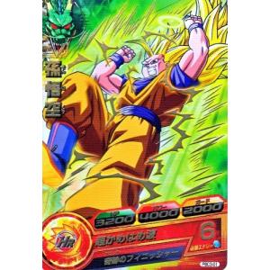 ドラゴンボールヒーローズ 第1弾 UR 孫悟空 【かめはめ波】 （H1-32