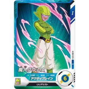 ドラゴンボールスーパーダイバーズ SDV2-046 GDR☆ 孫悟空（パラレル