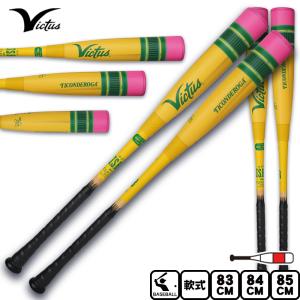 Victus ヴィクタス 軟式バット FRP製 トップバランス ペンシルバット