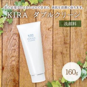 綺羅化粧品 キラ アクティブローション <150ml> 化粧水 あすつく 送料